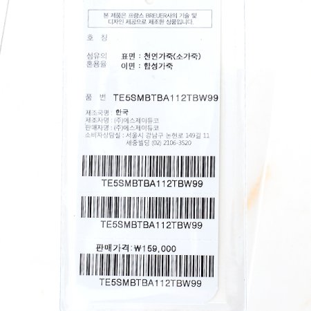 브로이어 블루 비죠벨트 찐브라운