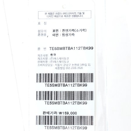 브로이어 블루 비죠벨트 블랙