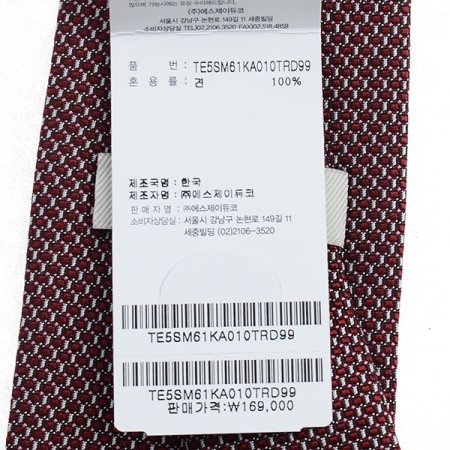 톤온톤 큐빅 어우러져 우아한 큐빅타이