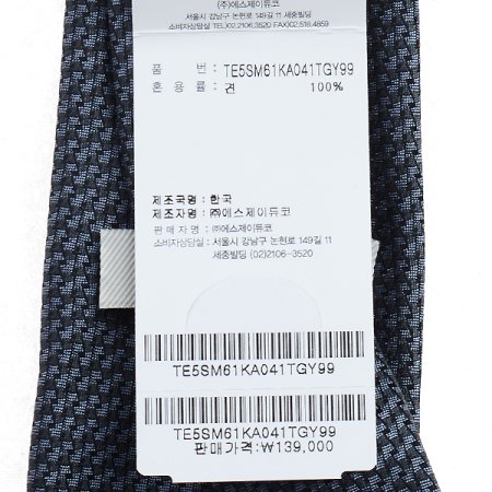 차분한 컬러가 포인트인 기하학 타이