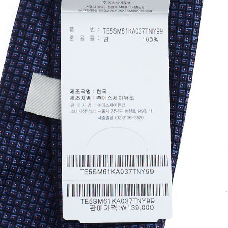 깔끔한 사각 올오버 타이