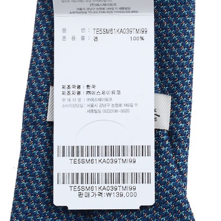 은은한 조직감이 돋보이는 타이