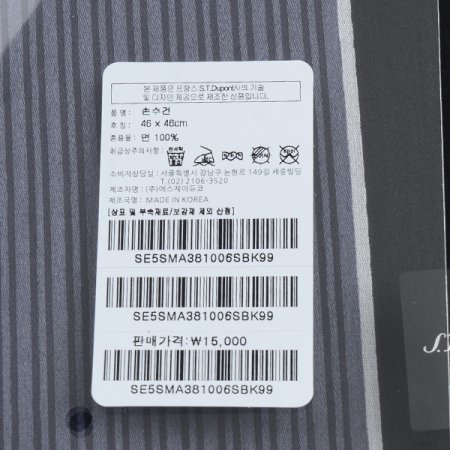 25년SS듀퐁 프린트 손수건