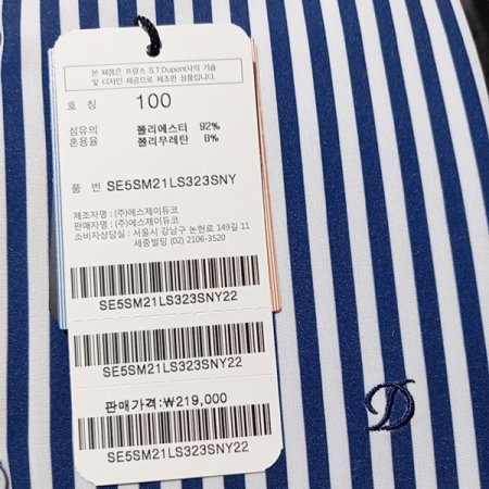 착용감 편안한 폴리스판 스트라이프셔츠