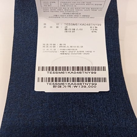 라인이 돋보이는 슬림 원포인트 타이