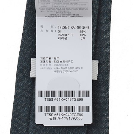 삼색 포인트가 돋보이는 원포인트타이