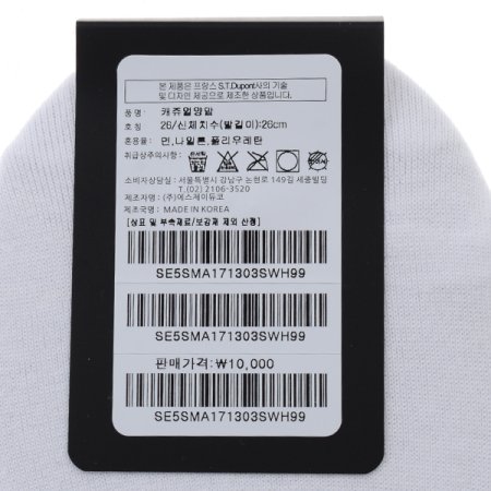 캐주얼 페이크 삭스 양말