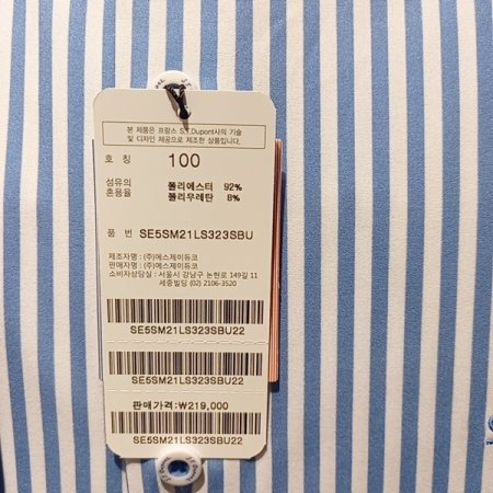 스트라이프 슬림핏 프린트 셔츠