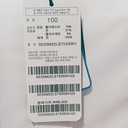 컴포터블 라인 기본 화이트 셔츠