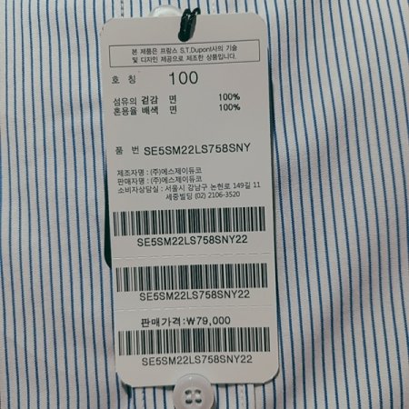 핀 스트라이프 컴포터블 라인 셔츠