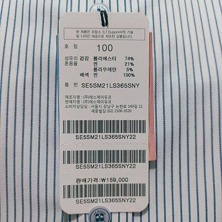 착용감이 편안한 핀스트라이프 셔츠