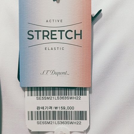 스트레치 소재를 사용한 화이트 셔츠