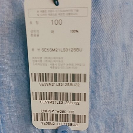 천연소재인 마 남방 솔리드 블루셔츠