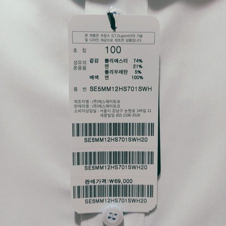 스트레치 소재 반팔 일반핏 셔츠