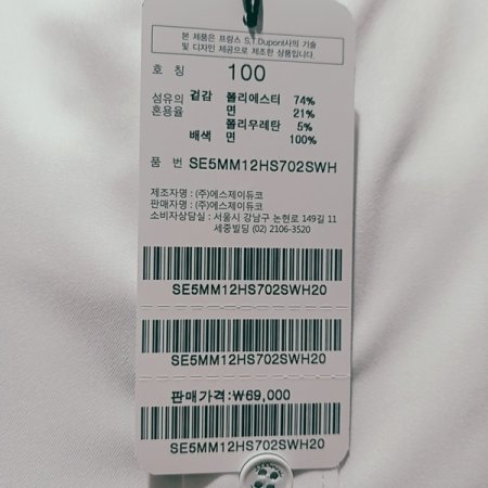 화이트 기본 비즈니스 라인 셔츠