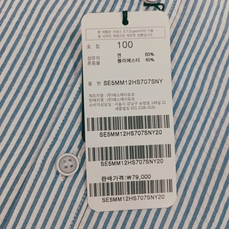 면혼방 써커 스트라이프 캐주얼 셔츠