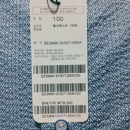 폴리써커 프린트 시원한 셔츠