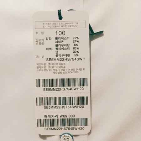 트레치 소재를 사용한 슬림핏 셔츠