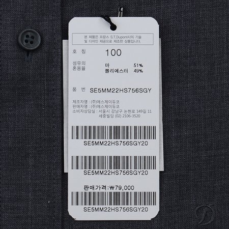 청량감 있는 린넨 믹스 남방 셔츠