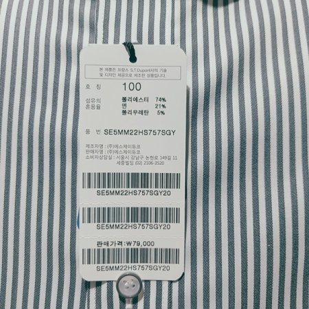 런던 스트라이프 그레이 셔츠