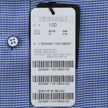 터치가 소프트하고 구김이 적은 셔츠