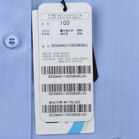 오른쪽 소매 은은한 듀퐁 풀로고 자수