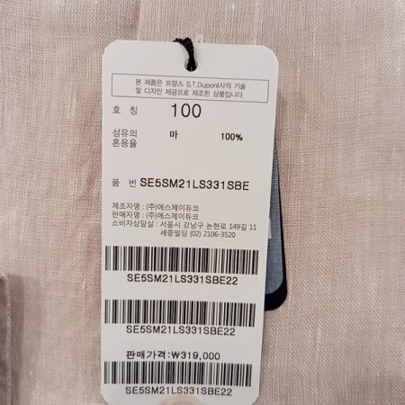 남방 컬러감이 빈티지한 린넨 셔츠