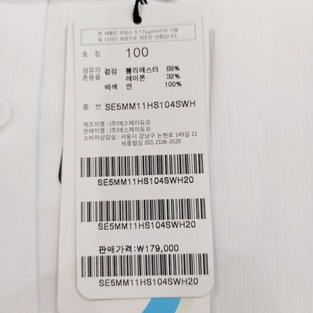 25년SS 반팔 화이트 일반핏 셔츠