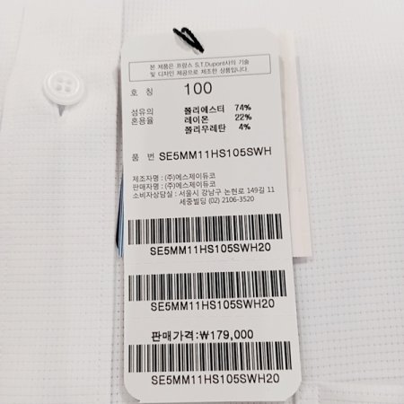 메쉬조직으로 통기성이 탁월한 셔츠