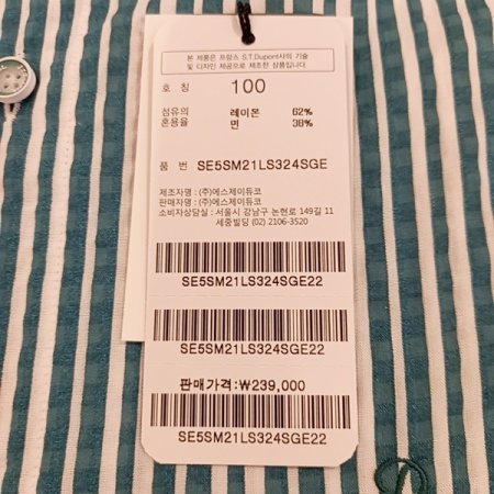 써커 프린트 패턴의 캐주얼 남방 셔츠