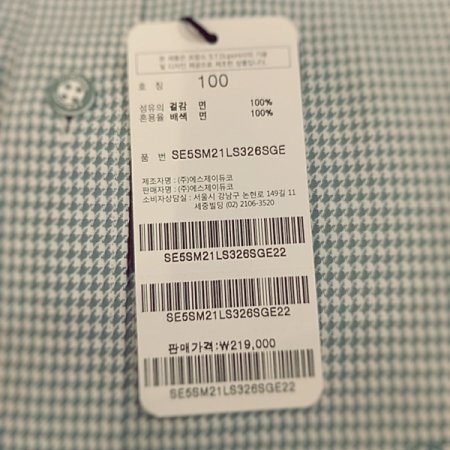 조직감 있는 하운드투스 체크 셔츠