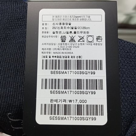 듀퐁 신사용 양말 그레이