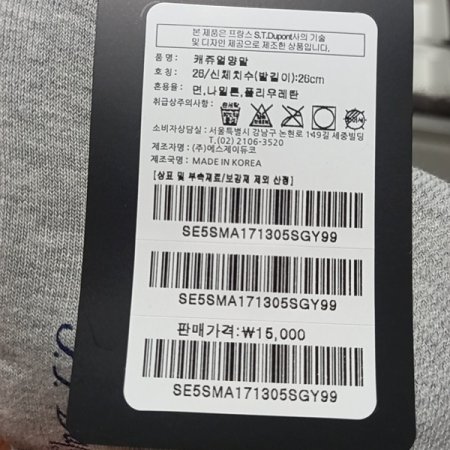 신사용 캐주얼 양말 그레이