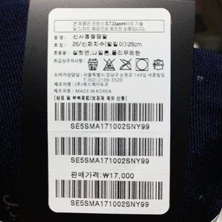 25년SS 신사용 양말