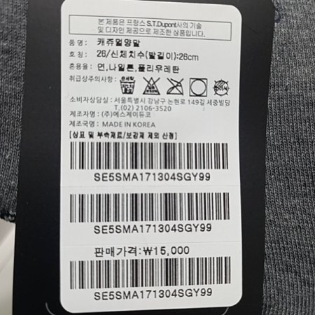 신사용 캐주얼 양말 그레이