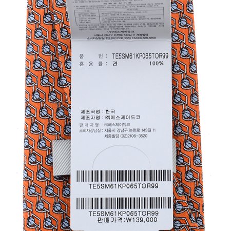 25년SS 듀퐁 실크 나염 넥타이