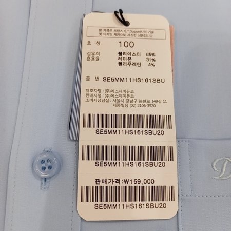 착용감이 편안하고 구김이 적은셔츠