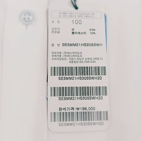 시그니처인 삼색테이프 풀로고자수셔츠