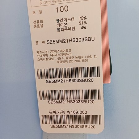 스트레치 착용감이 좋고 구김이없는셔츠