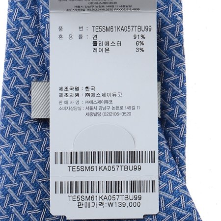 화사한 컬러감이 돋보이는 기하학타이