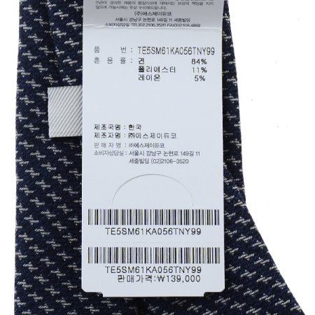 캐주얼 감성의 올오버 타이