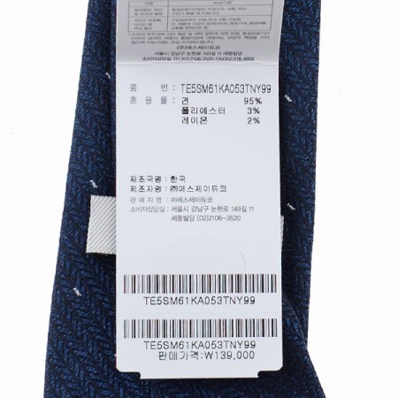 조직감이 돋보이는 슬림 올오버 타이