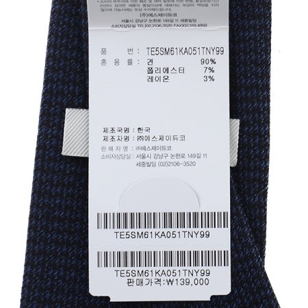 입체감 조직감이 돋보이는 솔리드타이