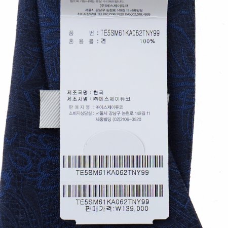 톤온톤 패턴이 우아한 페이즐리 타이