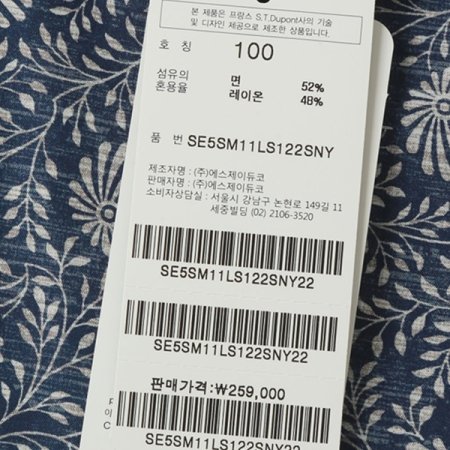 구김이 적고 시원한 여름용 남방 셔츠