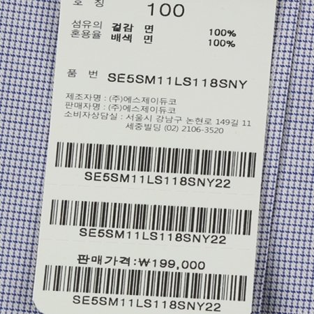 듀퐁의 아이덴티티인 삼색자수 셔츠