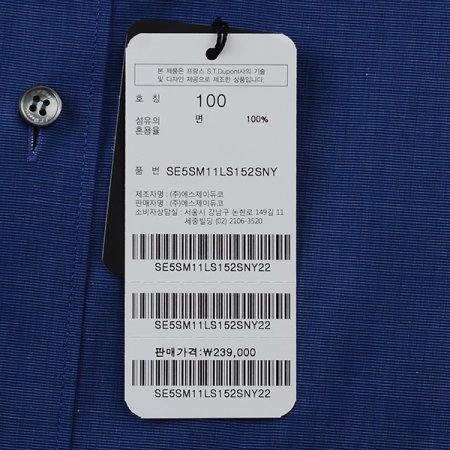 로얄 블루의 투톤의 필라필 소재 셔츠