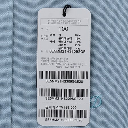 도비패턴의 민트그린컬러감 반소매