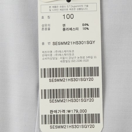 면 폴리에스터 혼방 화이트슬림핏셔츠