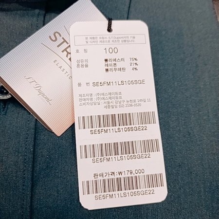 중후한 투톤의 다크그린컬러 셔츠